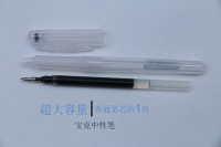 宝克PC-1188中性笔 0.5mm
