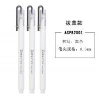 晨光AGPH3601/AGPB2001中性笔 按动中性笔 黑0.5mm
