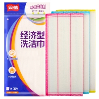 云蕾10045经济型洗洁巾(3片装)