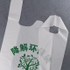可降解环保塑料袋（背心型 白色26*42cm 3kg） 50个/扎