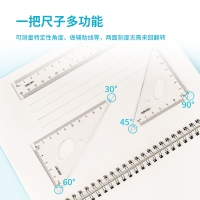 得力79529套尺 15cm 直尺圆规三角板套装