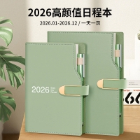 欧派26004-A6 日程本（带笔） 每日周计划笔记本记事本 180张